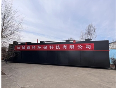 酒店污水处理一体化设备
