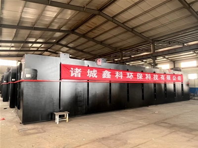 一体化污水处理设备