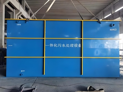 乡村诊所污水处理设备
